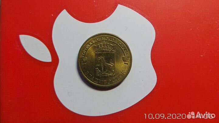 Монета 10 pублей Владивосток 2014 (обмен)