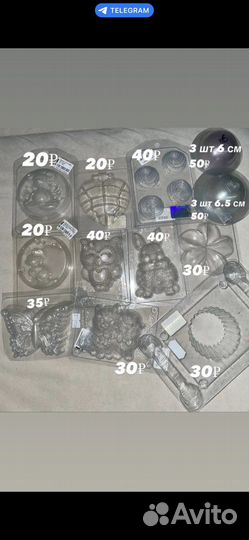 3d формы для бомбочек