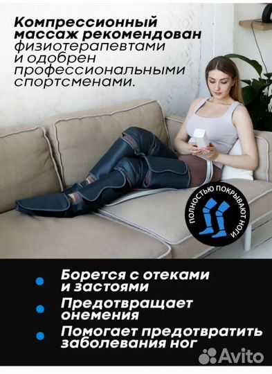 Массажер для ног электрический