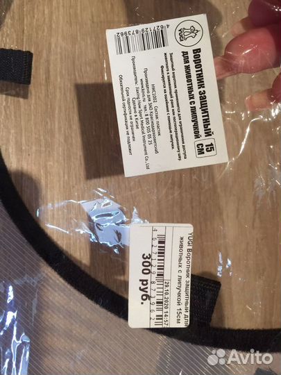 Воротник для собак