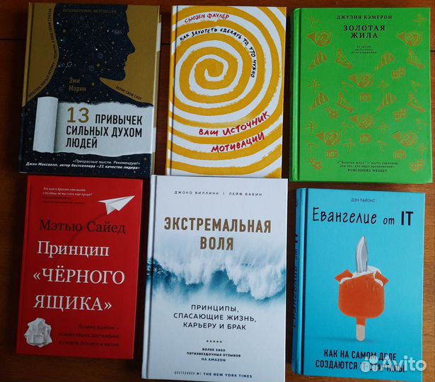 Книги по бизнесу и психологии новые около 40 штук