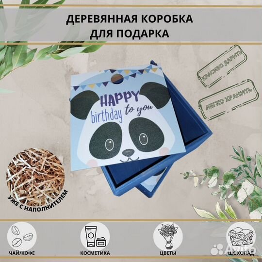 Коробка для подарка, ящик с крышкой