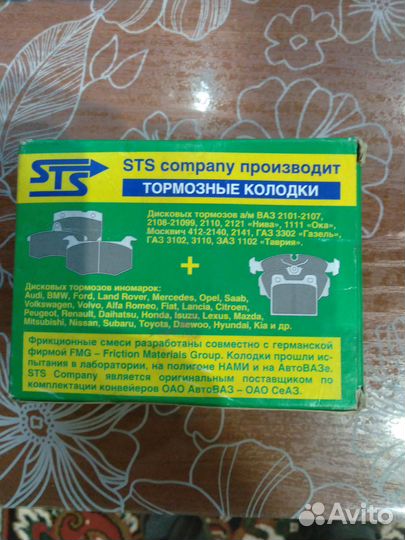 Тормозные колодки ваз