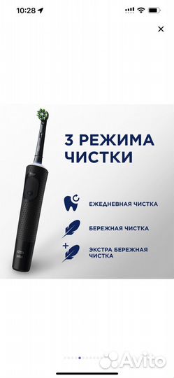 Электрическая зубная щётка Oral-B Vitality Pro