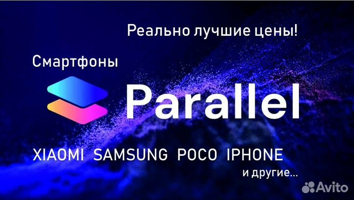 Продавец консультант в отдел сотовых телефонов