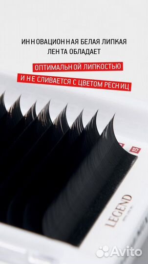 Ресницы для наращивания red