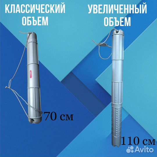 Тубус телескопический 70-110 см