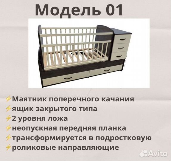 Детская кроватка