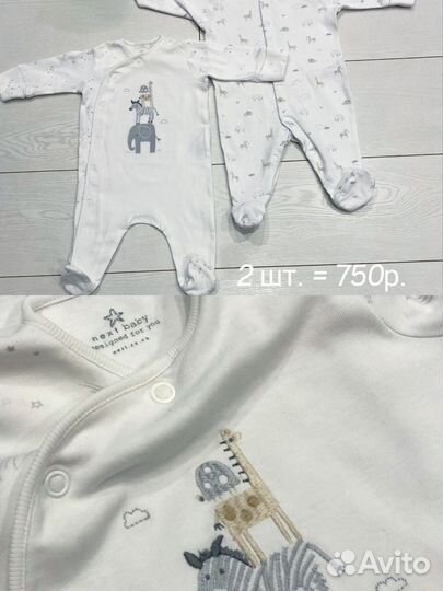 Вещи пакетом 0-3 (50-62)