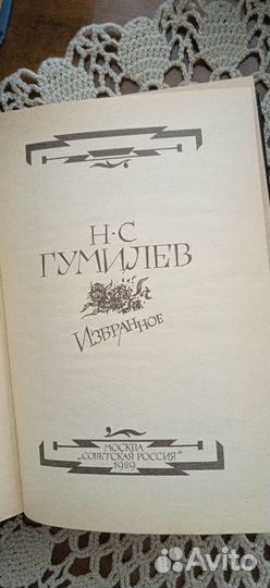 Сборник Серебряный век русской поэзии и книги