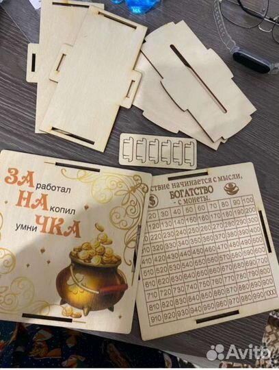 Копилка для денег