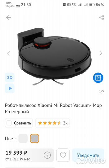 Робот пылесос xiaomi mi robot vacuum mop pro