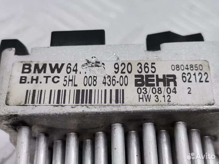 Резистор для BMW 3-Series (E46)