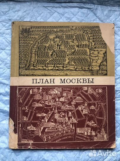 Книги о Москве