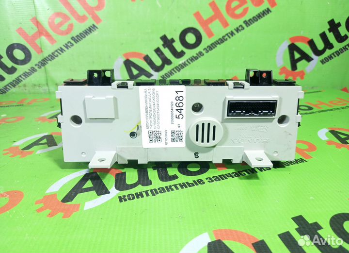 Климат контроль honda FIT GP6 D0DP7