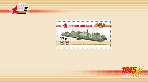 Марки/2015/Буклет/Бронепоезда