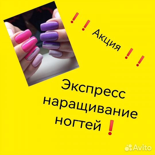 Маникюр в Соловьиной Роще