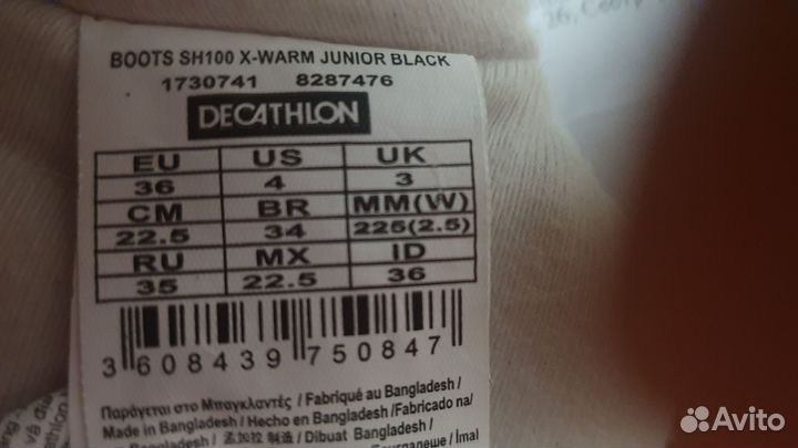 Сапоги quechua