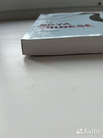 Учебники по китайскому boya chinese