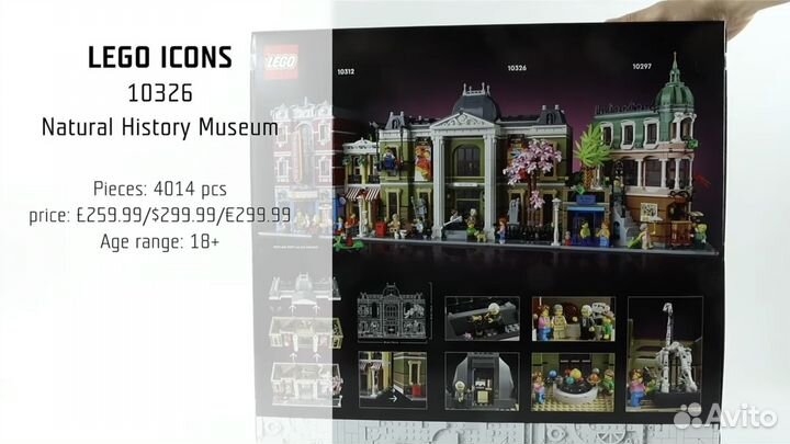 Lego музей Новый Оригинал