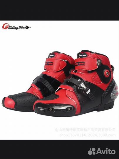 Ботинки для мотоцикла