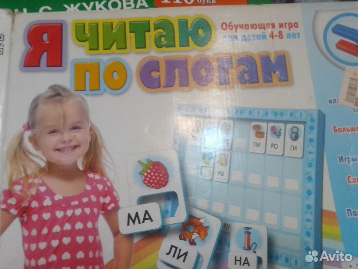Азбука игра по словам
