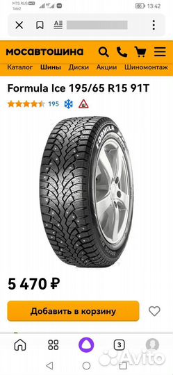 Formula Ice 195/65 R15 91T