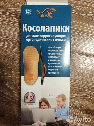 Стельки Косолапики Talus Орто.Ник р.23