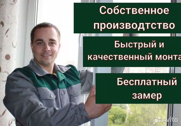 Окна и балконы новые