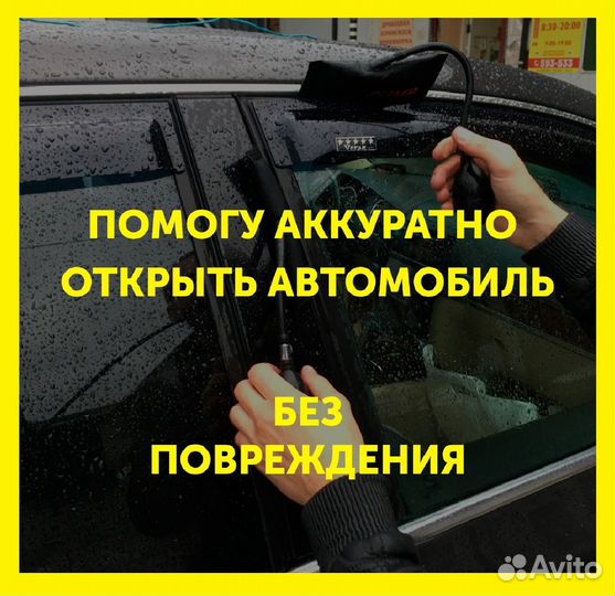 Вскрытие Замков /Вскрытие Авто /Круглосуточно 24/7