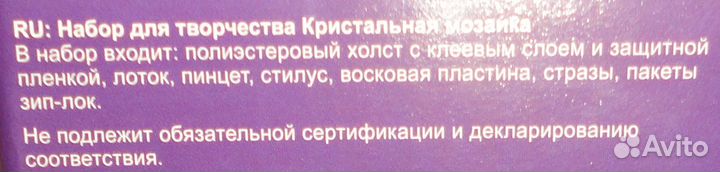 Фрея, Кристальная Мозаика, Натюрморт с жасмином