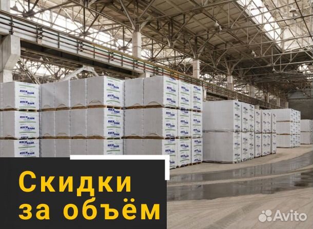 Инси газоблок оптом и в наличии