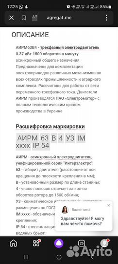 Электродвигатель асинхронный