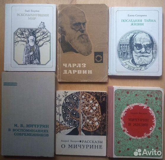 Борис Савинков. Избранное. 1990г
