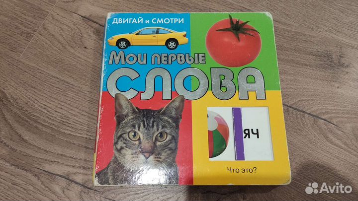 Книга с окошками