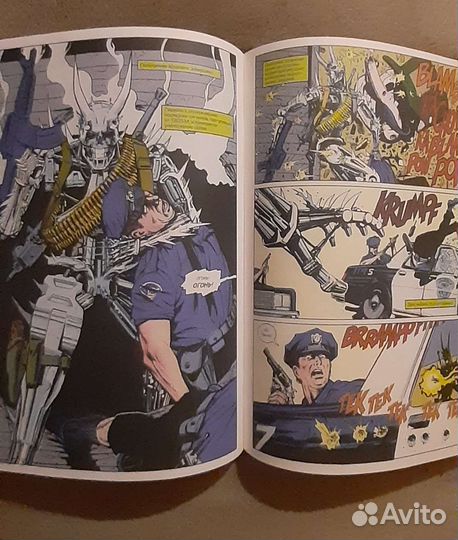 Терминатор комиксы