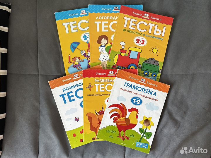 Развивающие тесты и пособия 1-3 года