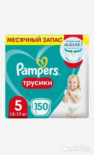 Подгузники трусики pampers 5,6 мега упаковки