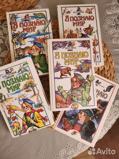 Книги серии Я познаю мир