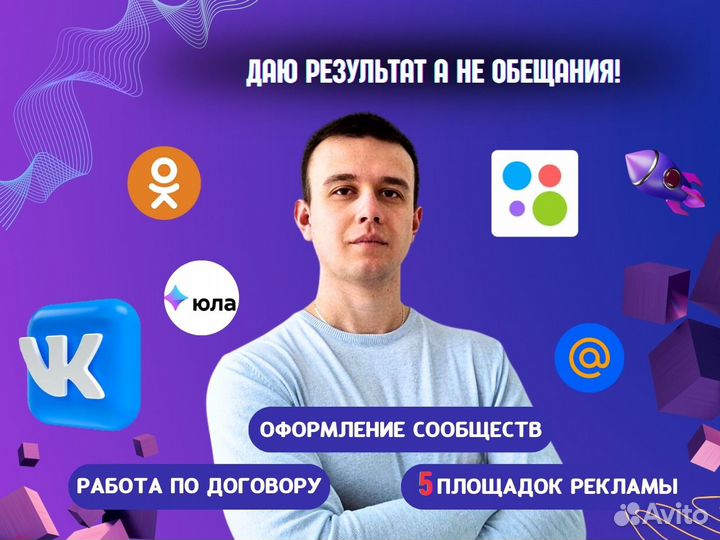 Таргетолог, вк, ок, оформление сообщества