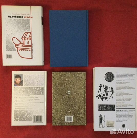 Буддизм Индуизм Иудейские мифы истор религия торг