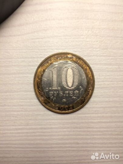 Монета Галич ммд 2009 брак