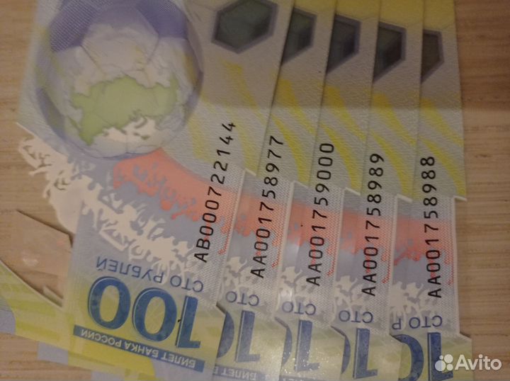 Купюры 100 футбол