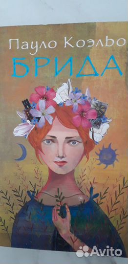 Книги пауло коэльо