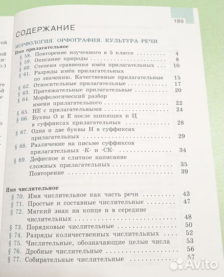 Учебники 6 класс русский язык Ладыженская 2 часть