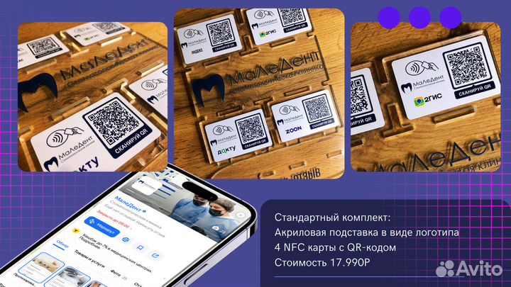 Готовый бизнес NFC карты с отзывами для заведений