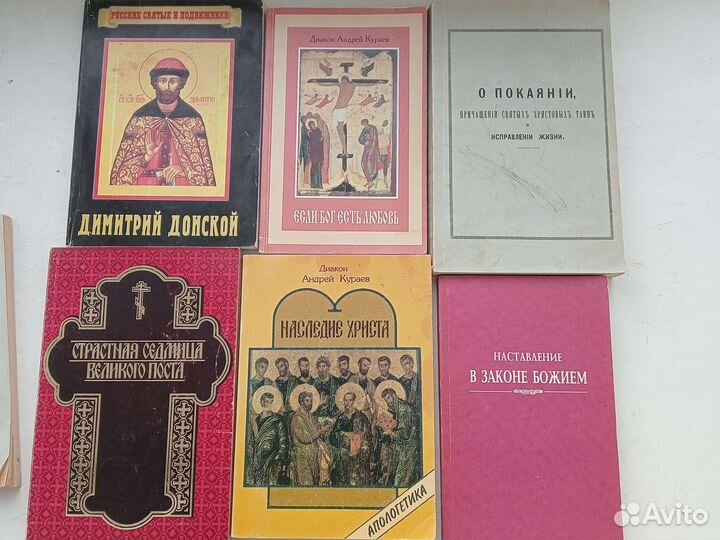 Христианские книги