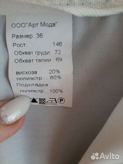 Школьные брюки