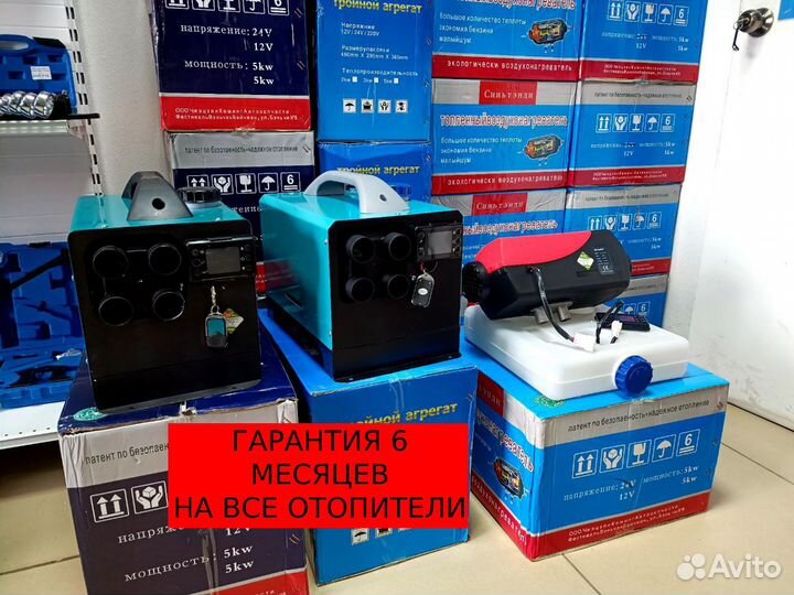 Автономный отопитель сухой фен