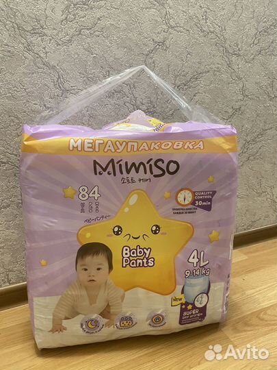 Подгузники-трусики 4L